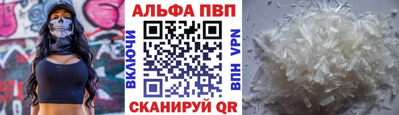 A-PVP кристаллы  Шахунья 
