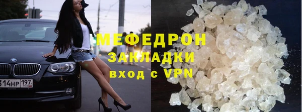 мяу мяу кристалл Белоозёрский