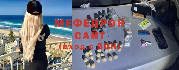 мяу мяу кристалл Белоозёрский