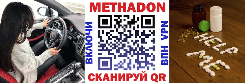 МЕТАДОН VHQ наркошоп OMG зеркало Шахунья