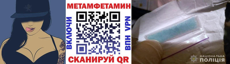 купить наркотик  Шахунья  МЕТАМФЕТАМИН мет 